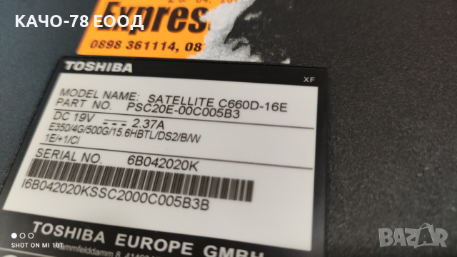 Лаптоп Toshiba Satellite C660D-16E , снимка 5 - Части за лаптопи - 44774447