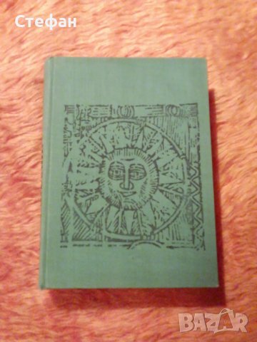 Христо Христов, Николай Генчев, Христоматия по история на България, част II, българско възраждане