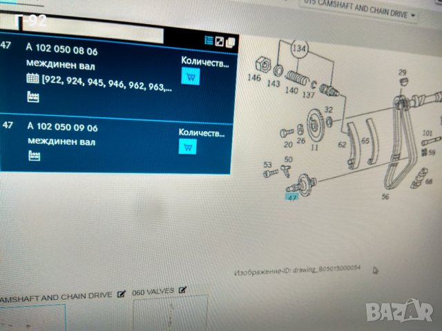 A1020500906=20050133**NEU**LASO**Междинен вал**M 102*, снимка 7 - Части - 35189999