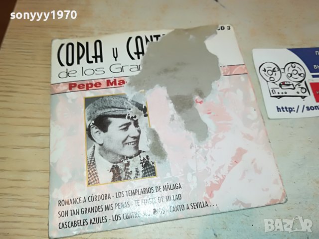 PEPE MARCHENA CD 1402231648, снимка 2 - CD дискове - 39673688