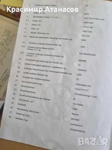 03C103358AK . Цилиндрова глава за Vw голф 6 бензин 1.4 TSI. 122кс. 03C103475BC, снимка 17 - Части - 55849291