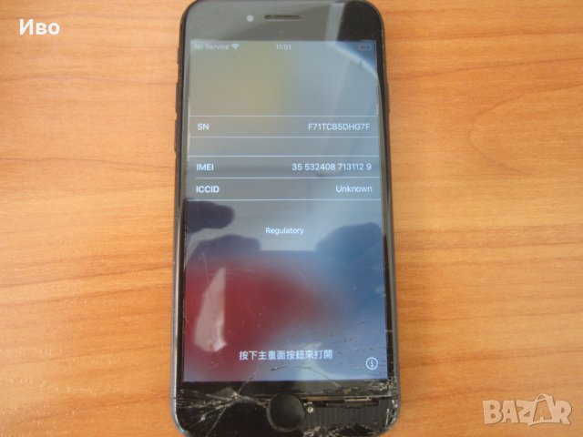 iPhone 7 32GB Black, снимка 1 - Apple iPhone - 44431292