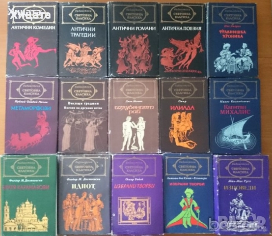 Литературна Есеистика;Есета;Уилям Шекспир;Световна класика;Световна класика за деца и юноши, снимка 4 - Енциклопедии, справочници - 17614437