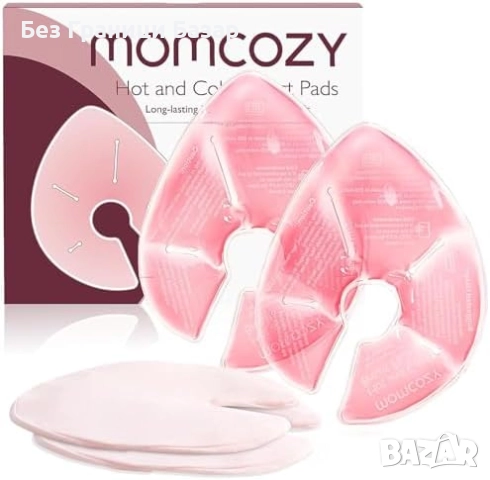 Нови Momcozy Топло-студени гел подложки за кърмачки, облекчение и комфорт