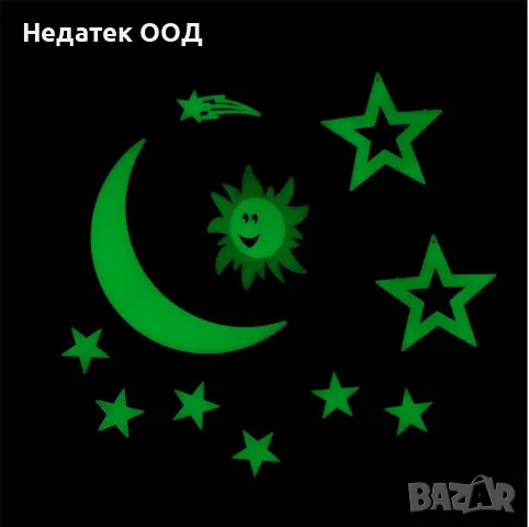 Декорации стикери , Фосфоресциращи, Луна, Слънце, Звезди, Фосфоресциращи