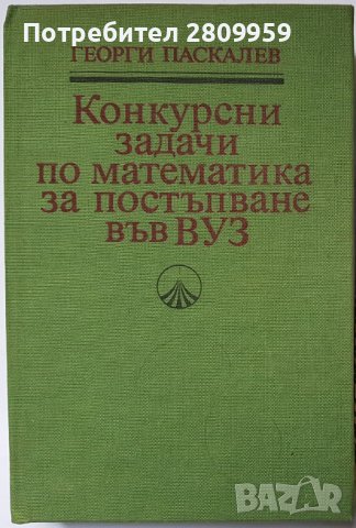 Стари книги, снимка 13 - Художествена литература - 38239136
