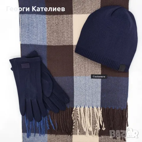 Кашмирен шал каре, шапка и луксозни ръкавици-Мъжки зимен комплект в тъмно синьо Код на продукта:KM-0