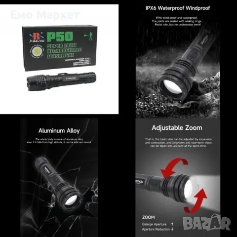 Супер лек акумулаторен фенер P50 SUPER LIGHT