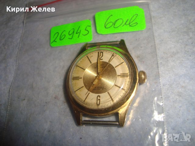 EMES MONOREX 4 jewels ANTIMAGNETIC стар ВИНТИДЖ 50-60те Год НЕМСКИ ПОЗЛАТЕН МЕХАНИЧЕН ЧАСОВНИК 26945, снимка 3 - Антикварни и старинни предмети - 36680881