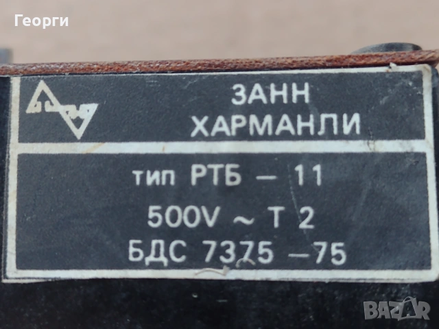 Контактор защити, снимка 15 - Резервни части за машини - 53037240