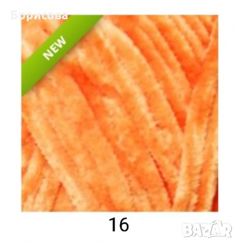 Прежда Хималая Велвет, снимка 5 - Други - 35253907