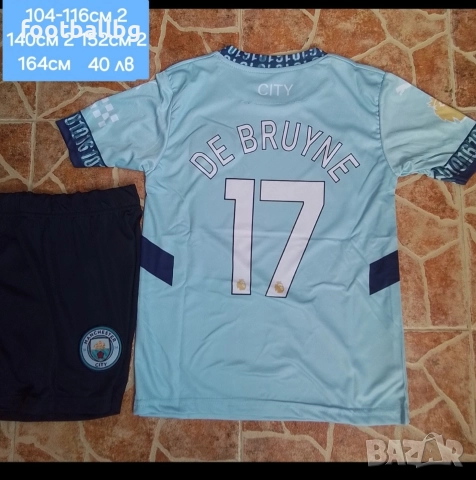 Manchester City 💙⚽️ детско юношески екипи анцузи , снимка 16 - Футбол - 35600481