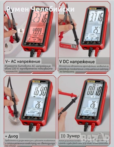 Смарт Мултиметър (Мултицет), снимка 4 - Друга електроника - 53105929