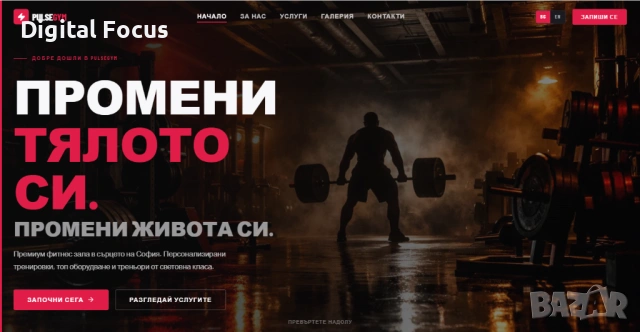 Професионална Изработка на Уебсайт, снимка 5 - Други услуги - 54172984