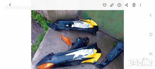 Пластмаси скутер Хонда х8р 