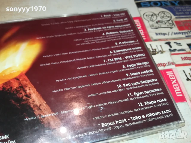 СЛАВИ ТРИФОНОВ ЦД БМК 1807251627, снимка 13 - CD дискове - 51064848