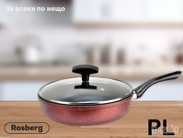 Дълбок тиган с капак Rosberg R51319G26CD – Качество и удобство в кухнята Код P431, снимка 2 - Съдове за готвене - 50062337