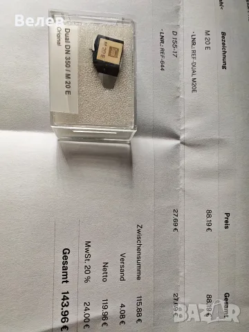 Dual 601 ,плин Wega 3432, снимка 10 - Грамофони - 56080739