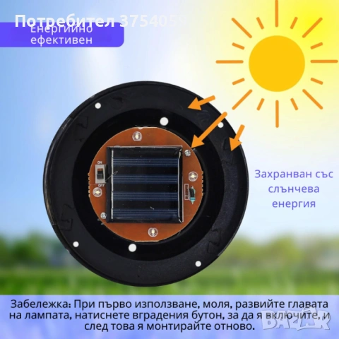Соларна градинска лампа сфера BONETTI Ø30 см – автоматично осветление без кабели и сметки за ток, снимка 3 - Външни лампи - 53185145