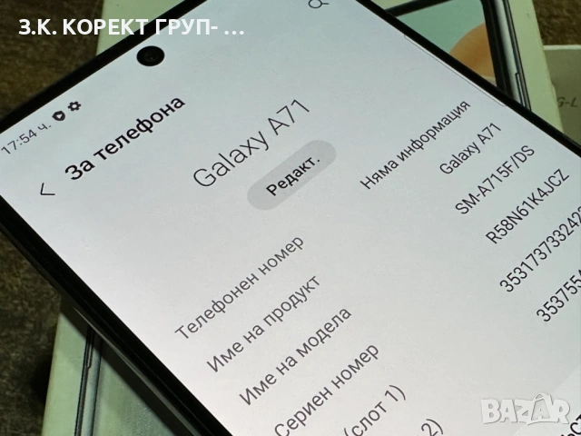 Samsung Galaxy A71 – 128GB / 6GB RAM, снимка 6 - Samsung - 54271153