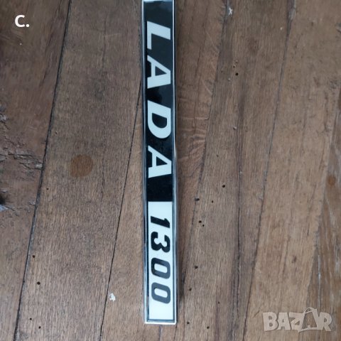 Lada/Части за лада и жигули 2101.2107 , снимка 13 - Автомобили и джипове - 39604375