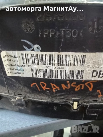 Километраж Ford Transit 9C1T10849, снимка 3 - Части - 51971861