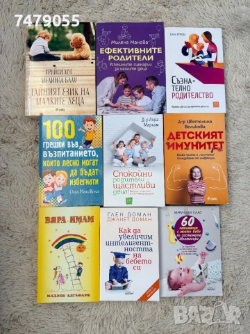 Монтесори заглавия 