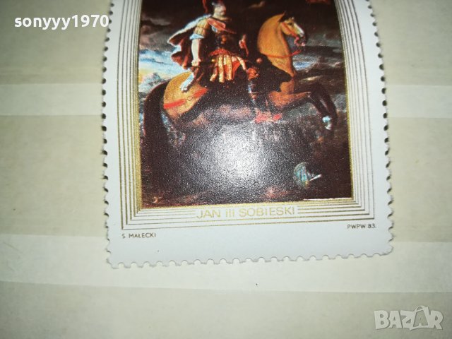 JAN III SOBIESKI-POLSKA МАРКА 0310231100, снимка 4 - Филателия - 42413793