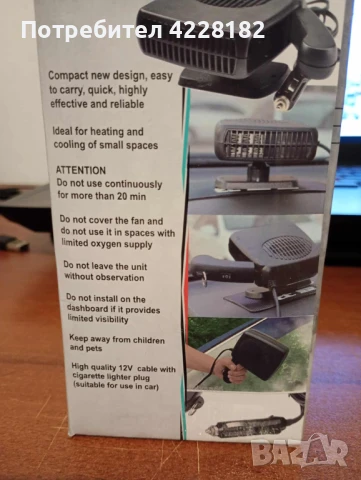 ВЕНТИЛАТОРНА ПЕЧКА, снимка 4 - Аксесоари и консумативи - 50731681