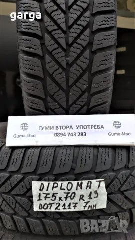 13 цола ЗИМНИ Гуми 175X70R13;155X70R13 цола  ---  4, снимка 1 - Гуми и джанти - 47996469