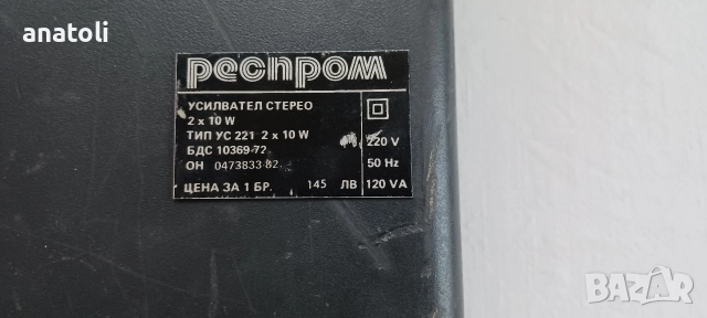 Респром ус-221 за части , снимка 6 - Ресийвъри, усилватели, смесителни пултове - 52583077