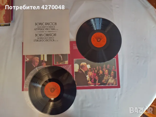 ГРАМОФОННИ ПЛОЧИ - БОРИС ХРИСТОВ, снимка 9 - Грамофонни плочи - 48355446