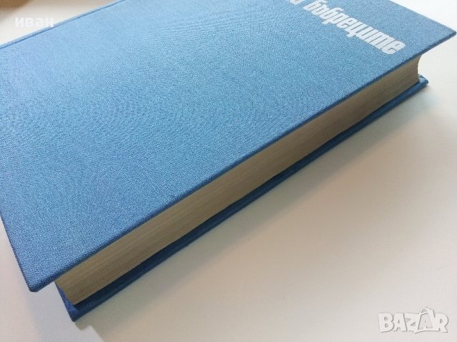 Болести на бъбреците - 1970г,, снимка 9 - Специализирана литература - 38717972
