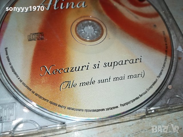 заявена!!! ALINA CD 3108230851, снимка 12 - CD дискове - 42029382