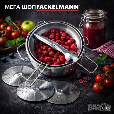 Мелница/цедка за зеленчуци и плодове, 4 части, Неръждаема стомана