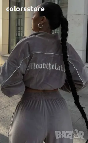 Дамски кадифен сет MOOD cappuccino, снимка 5 - Комплекти - 48817323