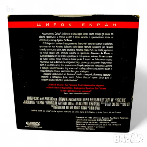 Пътят на Карлито с Ал Пачино DVD , снимка 2 - DVD филми - 48655585