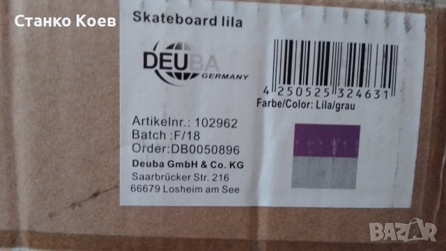 Детски скейтборд с PU амортисьори - НОВ, снимка 7 - Скейтборд, ховърборд, уейвборд - 40346262