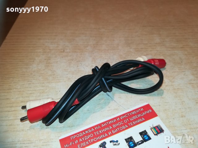 japan-only japan 80см чинчове 0503211935, снимка 3 - Други - 32054467