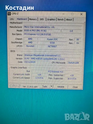 5700X3D Геймърски компютър в гаранция, снимка 9 - Геймърски - 49232336