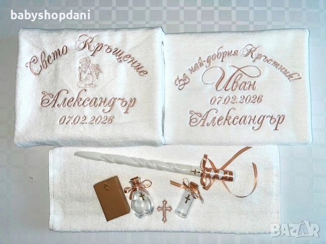 ХАВЛИИ ЗА КРЪЩЕНЕ БРОДЕРИЯ кърпа бродирана за кръщене КОМПЛЕКТ ЗА КРЪЩЕНЕ бродирани кърпи за кръщене, снимка 7 - Хавлиени кърпи - 21407589