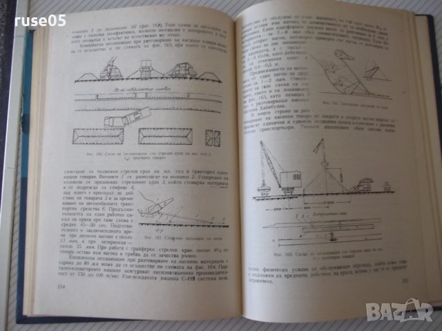 Книга"Механиз.на товаро разтов.работи в ...-П.Николов"-296ст, снимка 9 - Специализирана литература - 37758250