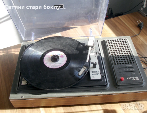 Респром - български грамофон