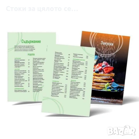 Книга с 69 вкусни рецепти за еър фрайър, снимка 2 - Други - 54156386