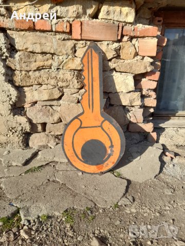 Стара табела Ключар,ключ