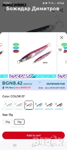 пилкери за зърган , снимка 8 - Такъми - 49762518