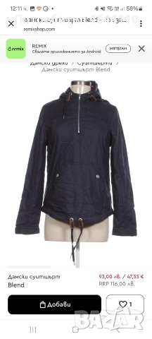 ТОТАЛНА РАЗПРОДАЖБА, снимка 17 - Якета - 52424838