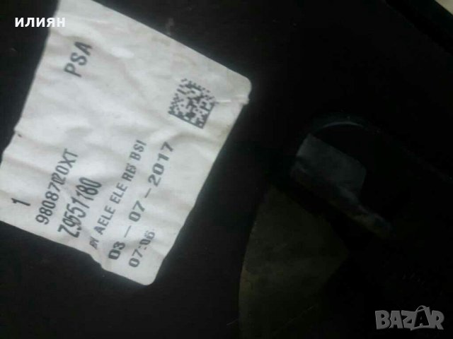 Огледало за Citroën Jumpi след 2016г, снимка 3 - Части - 29763711