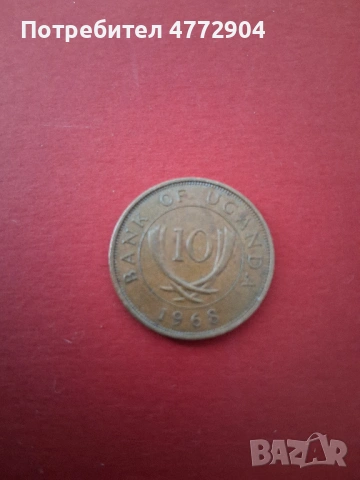 Монета  10 цента 1968г. Уганда