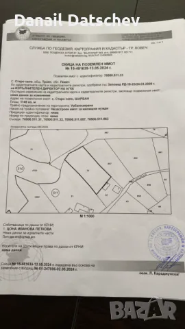 Урбанизиран парцел 